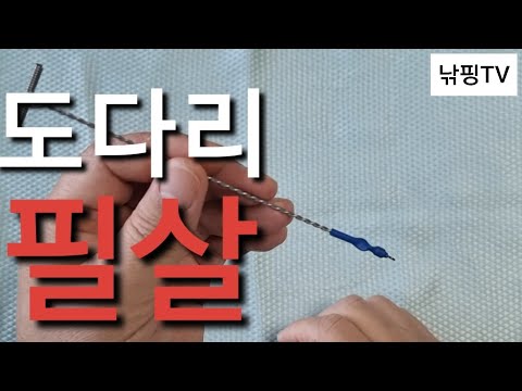 [4월 동해안] 가자미 원투채비법 완벽 가이드 (2026.04.22)