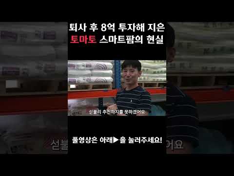 스마트팜 초기 비용 현실적으로 얼마? ② – 작물별 수익 시뮬레이션 (2026.04.20)