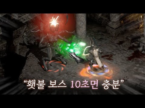 디아블로2 리저렉션 팔라딘 슴딘 빌드 2부 – 아이템/용병/파괴참 활용 완벽 가이드 래더14 (2026.04.29)