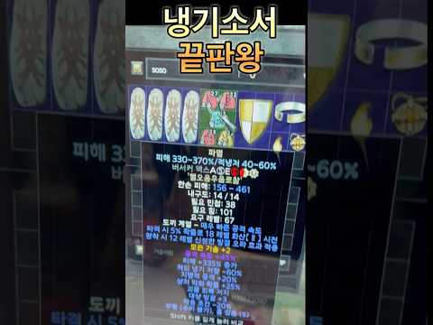 디아블로2 리저렉션 소서리스 냉기 오브 빌드 2부 – 아이템/용병 완벽 가이드 (2026.04.25)