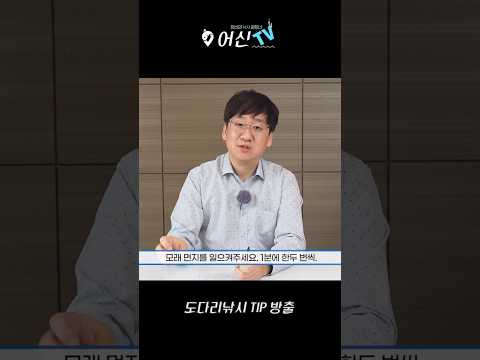 [3월 동해안] 도다리 루어낚시법 완벽 가이드 (2026.04.21)
