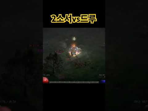 [드루이드] 원소 드루이드 빌드 가이드 2부 – 룬워드/레벨업/실수TOP3 | 디아블로2 리저렉션 (2026.04.22)