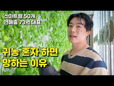 스마트팜 실패 사례로 배우는 주의사항 – 선배 농부들이 겪은 7가지 실수 (2026.05.07)