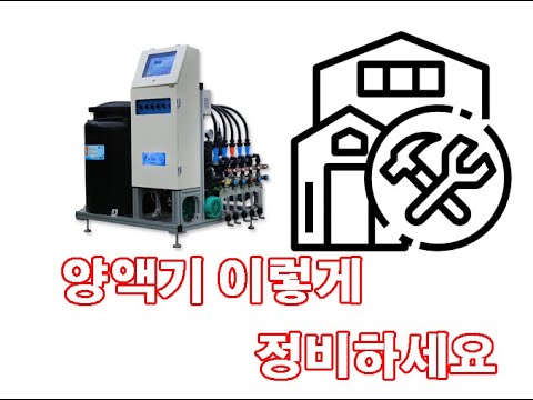 스마트팜 양액 관리법 완벽 가이드 – 스마트팜 실전 정보 (2026.05.16)