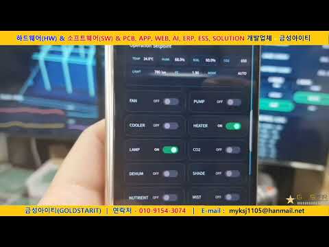 스마트팜 장비 선택 가이드 ② – 관리 소프트웨어·플랫폼 비교 (2026.05.01)