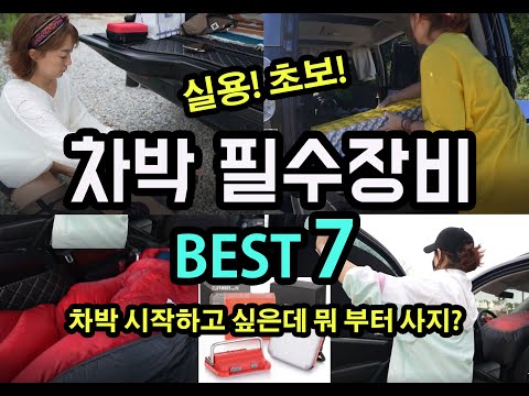 내연기관 차박 장점·단점 총정리 — 연비·안전 핵심 체크 (2026.05.18)